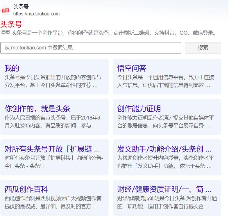 教你如何运营自己的『头条号』