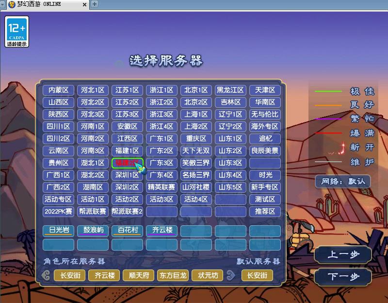 梦幻西游最近退游,梦幻西游21年7月烟花区排名