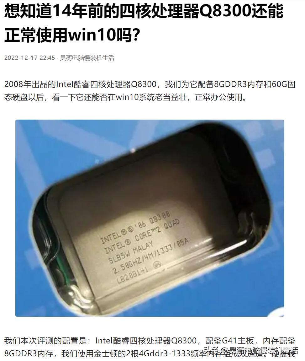 还有人在用10年前的AMD打桩机四核CPU吗?X4-740评测总结