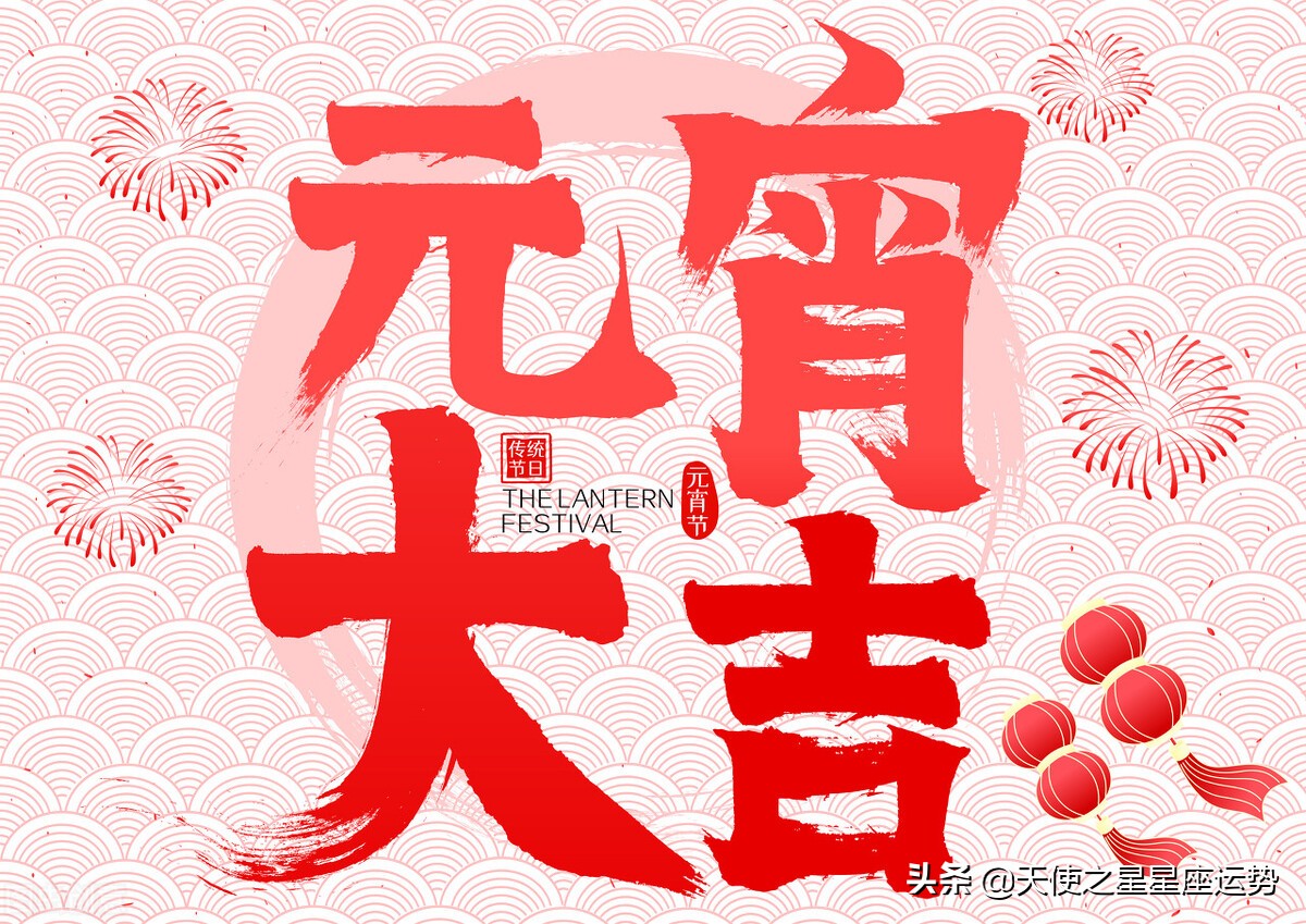 2022年农历2月15日属羊男运势,2022年2月15日特吉生肖运势大全