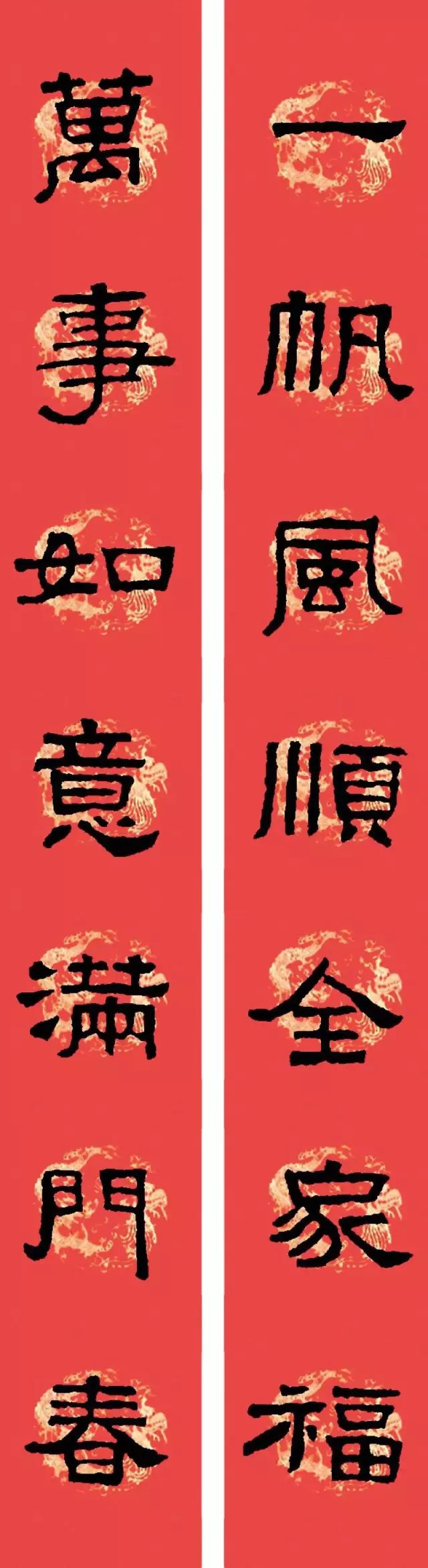 2024春联张迁碑集字,陈忠建临张迁碑集字春联