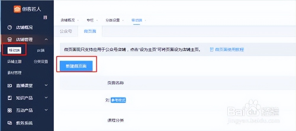 怎么在创客匠人小程序学习,创客匠人小程序怎么后台播放