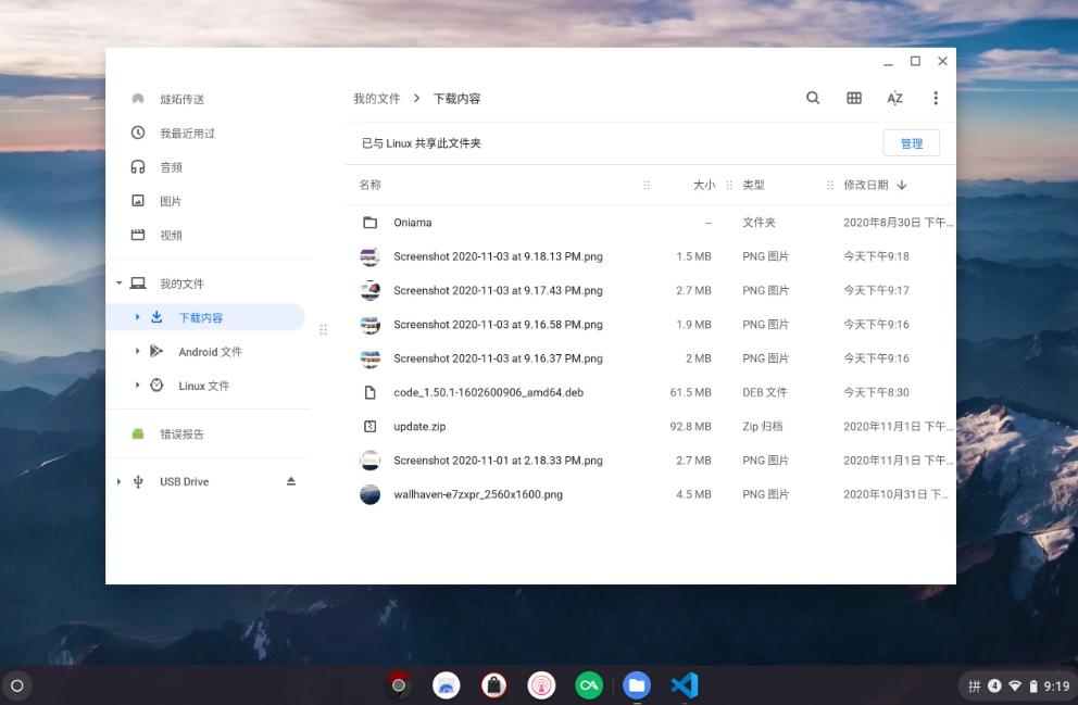 国产FydeOS：轻量精简流畅！旧电脑的不二之选