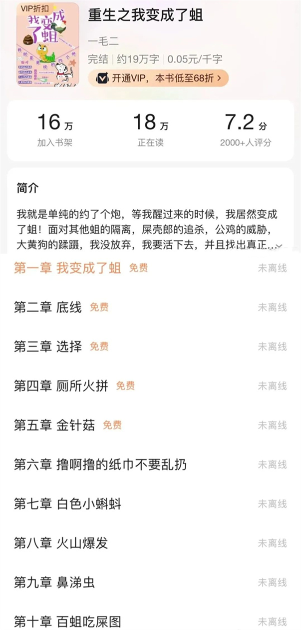 脑洞清奇的网文,那些奇怪的网文脑洞