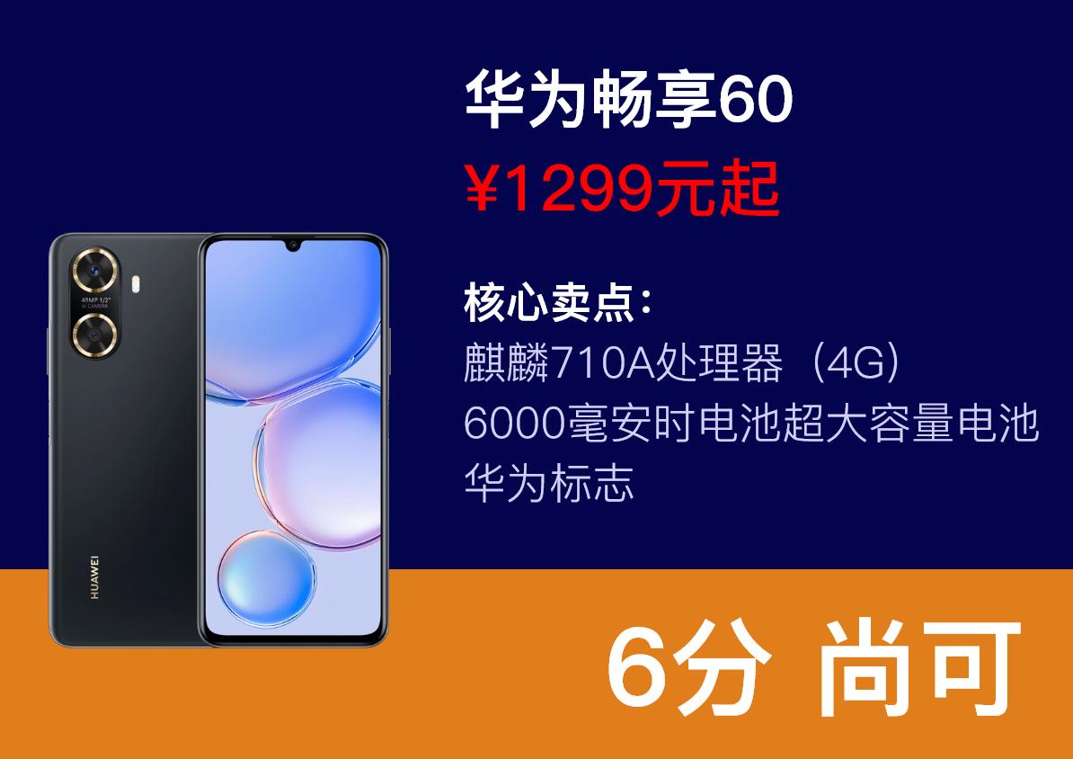 华为目前值得入手的中端机,华为2019年的中端机