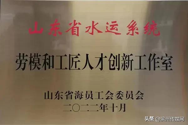 滨州职业学院鲁彬之航海技术大师工作室荣获省级称号