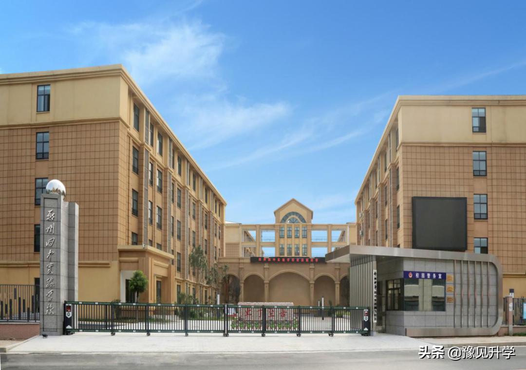 惠济区郑州四中初中部,郑州四中南校区人和路