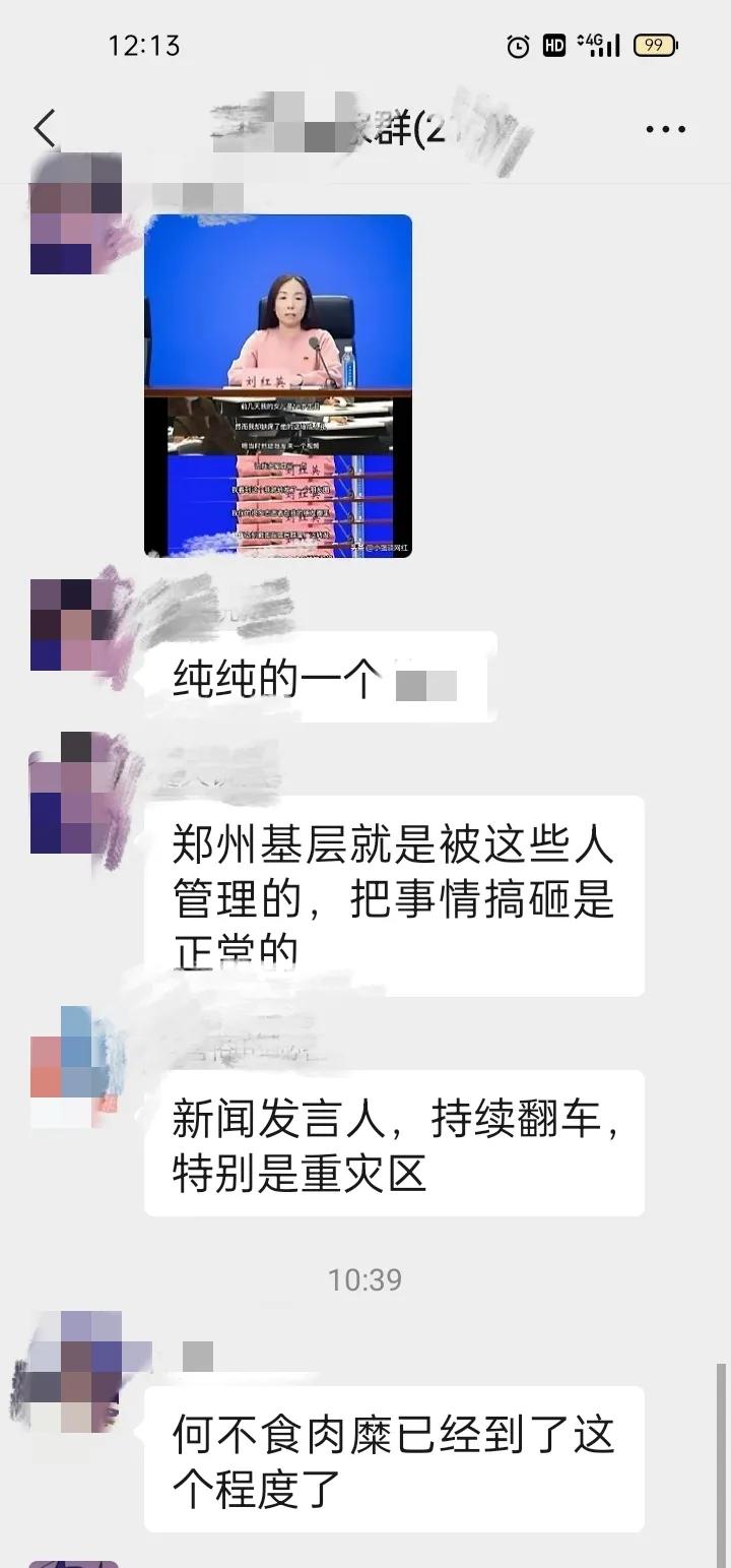 何不食肉糜？如此矫情，难怪人们会对刘红英书记冷嘲热讽