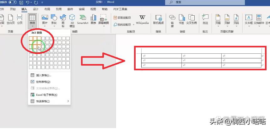 如何设置文档表格行高,文档做表格怎么可以调行高