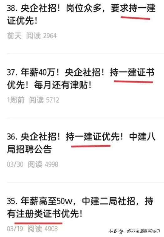 一级建造师证书会烂大街吗,一级机电建造师是烂大街证书吗