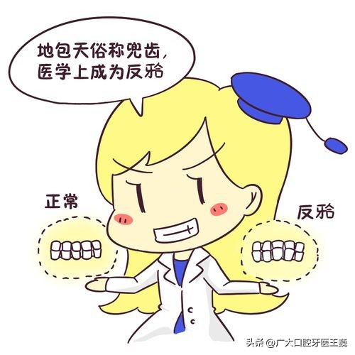 地包天的儿童怎么办,孩子地包天矫正有什么后遗症