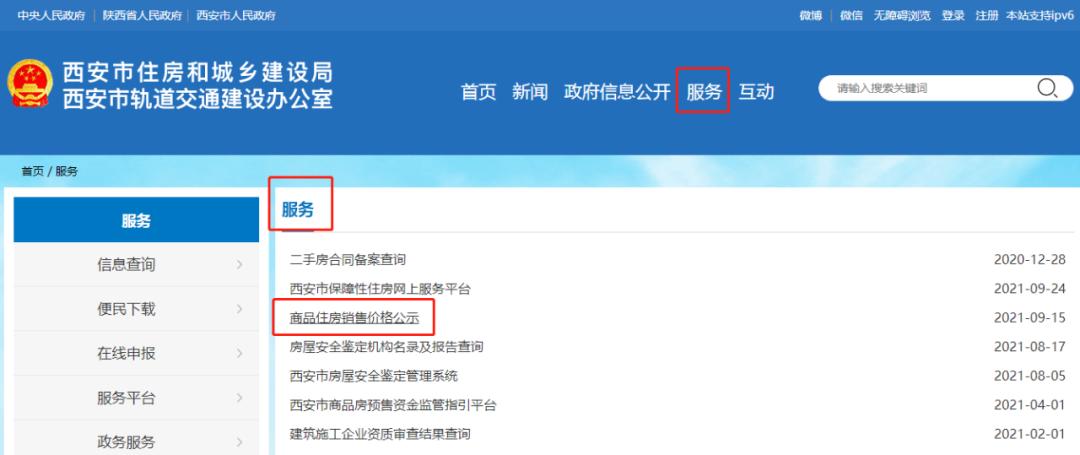 “五一”后西安7盘上线登记，这份最强攻略建议收藏