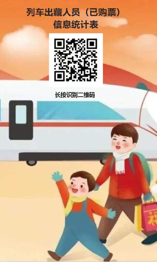 最新拉萨出藏列车信息 (拉萨火车进藏路线)