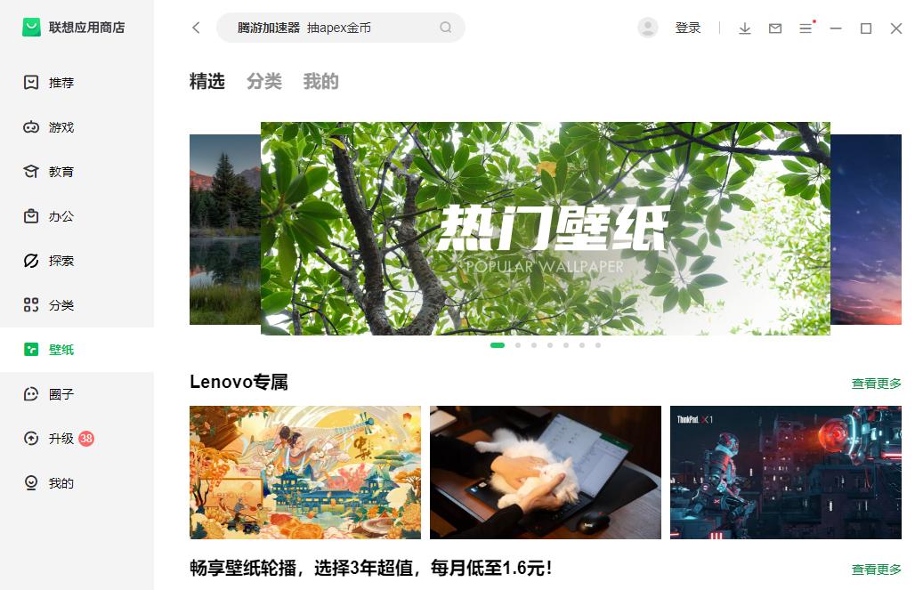 联想软件商店自己安装软件,联想电脑的应用商店怎么安装软件