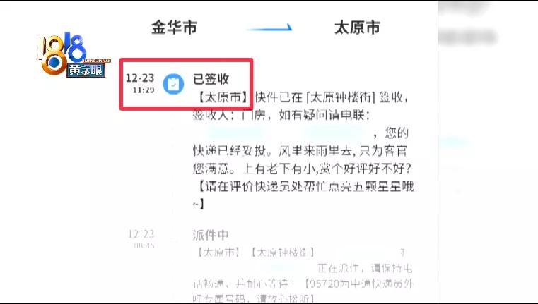 几万元手表,三十几万手表寄顺丰寄没了