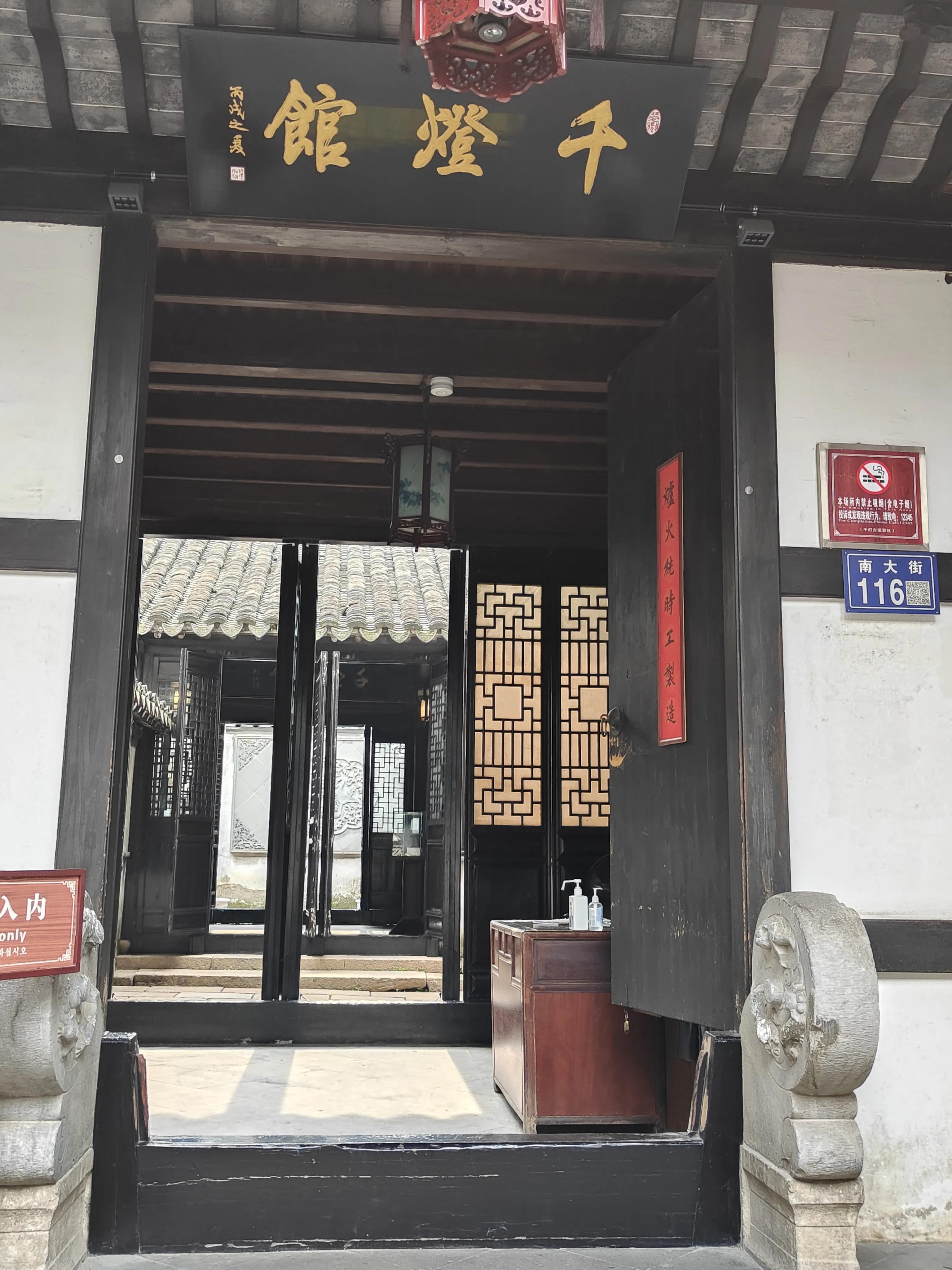 千灯古镇的游记,千灯古镇游玩说说