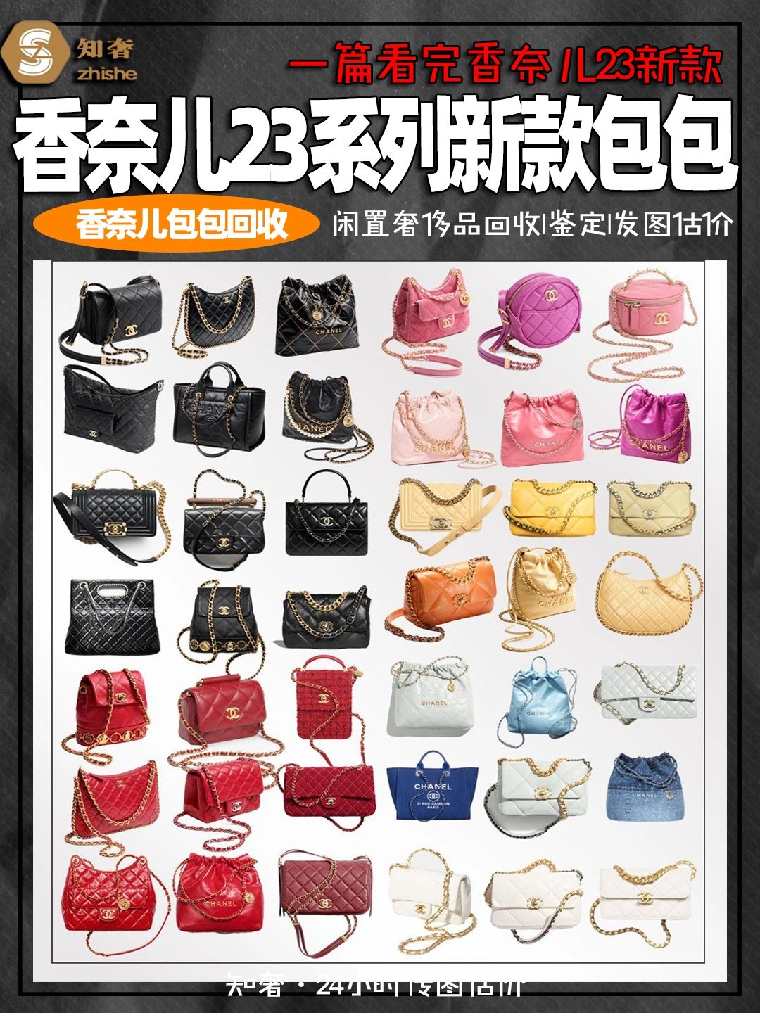 2023香奈儿包包合集,香奈儿2023新款包粉色全部