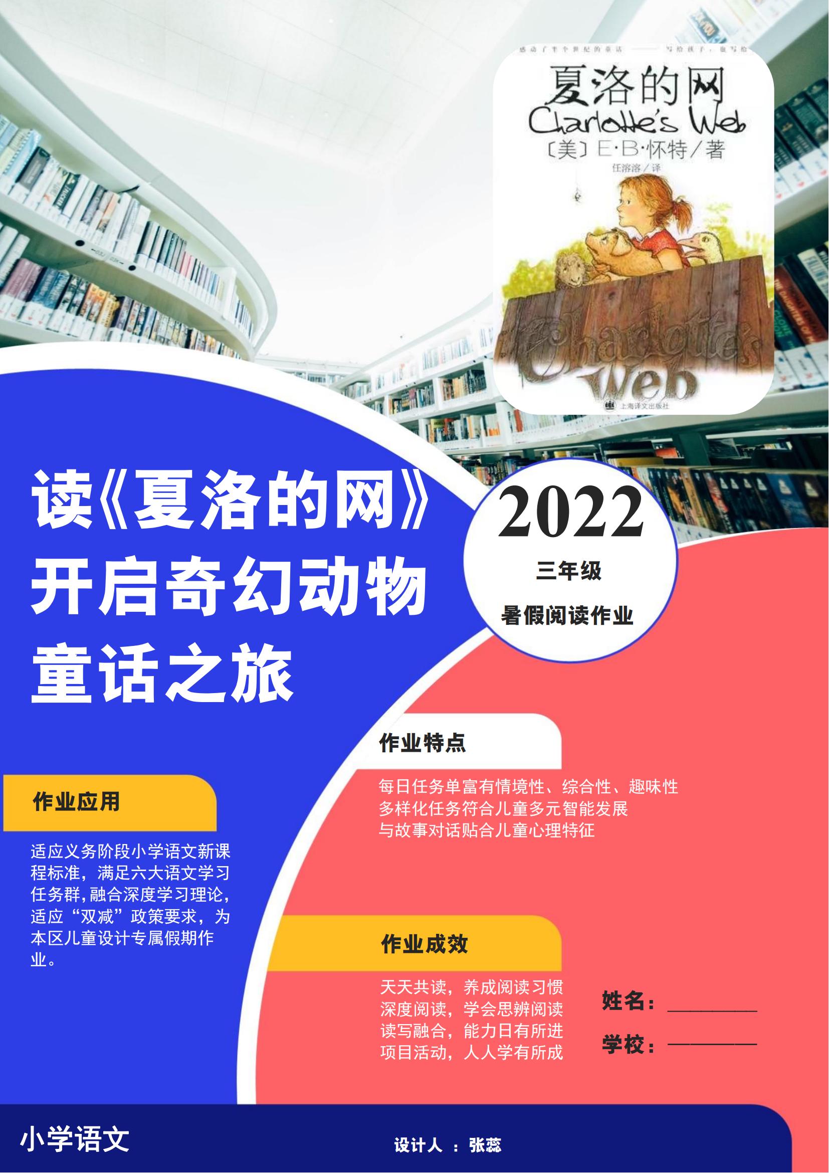 整本书学习任务群,整本书阅读学习任务群解读