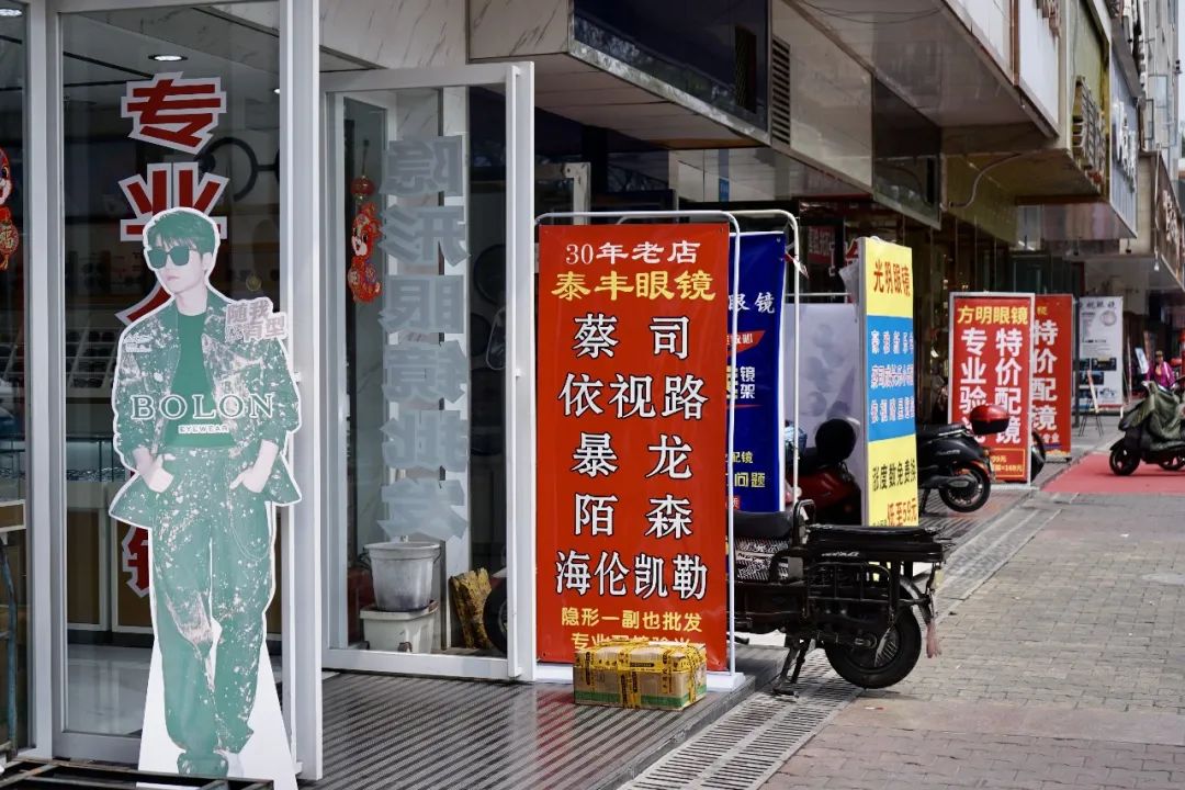 荷花池眼镜批发哪家靠谱,荷花池眼镜哪有卖