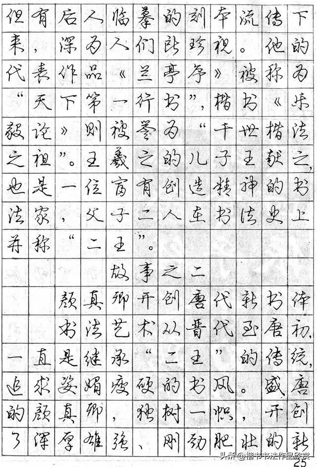 庞中华写得最好的钢笔行书,庞中华钢笔行书讲座