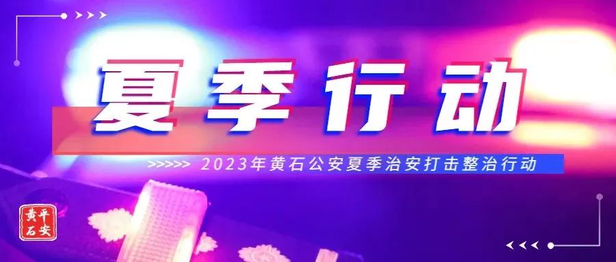 男子网上发文对交通执法违规被抓,男子张贴色情广告被抓获