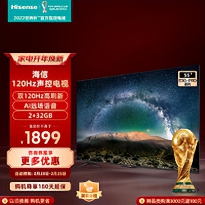 55寸的海信电视哪几款值得入手,最值得买的海信电视机价格