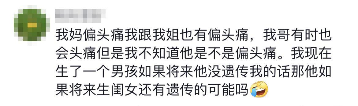 偏头痛是什么原因引起的,偏头痛的最佳解决办法