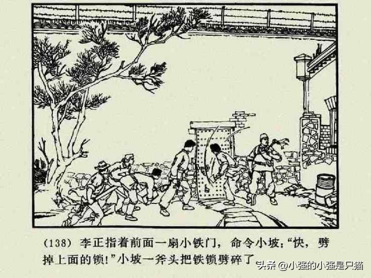 铁道游击队美国版完整版,铁道游击队第4集飞车夺枪