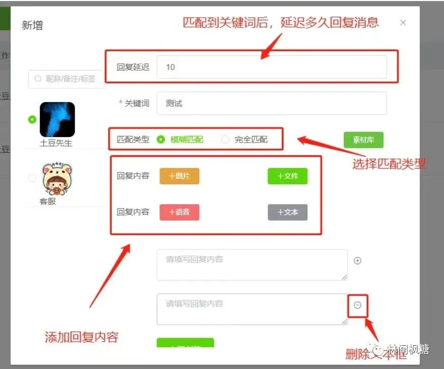企业微信自动回复在哪设置,企业微信自动回复设置