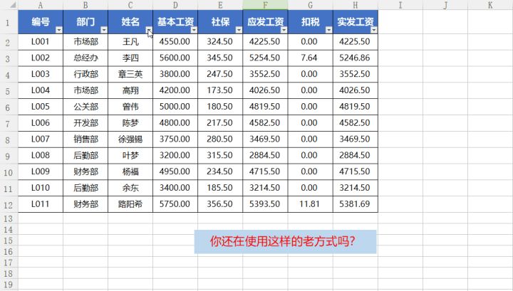 掌握excel的数据分析方法,excel数据分析使用技巧大全