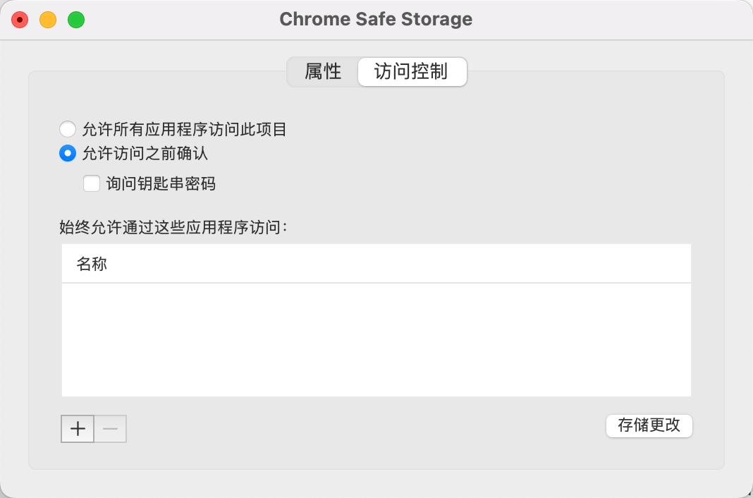 chrome浏览器密码怎么记住,chrome浏览器密码保存问题