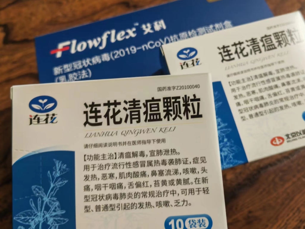 重庆一药房连花清瘟提价7元被罚,重庆一药房连花清瘟提价被罚