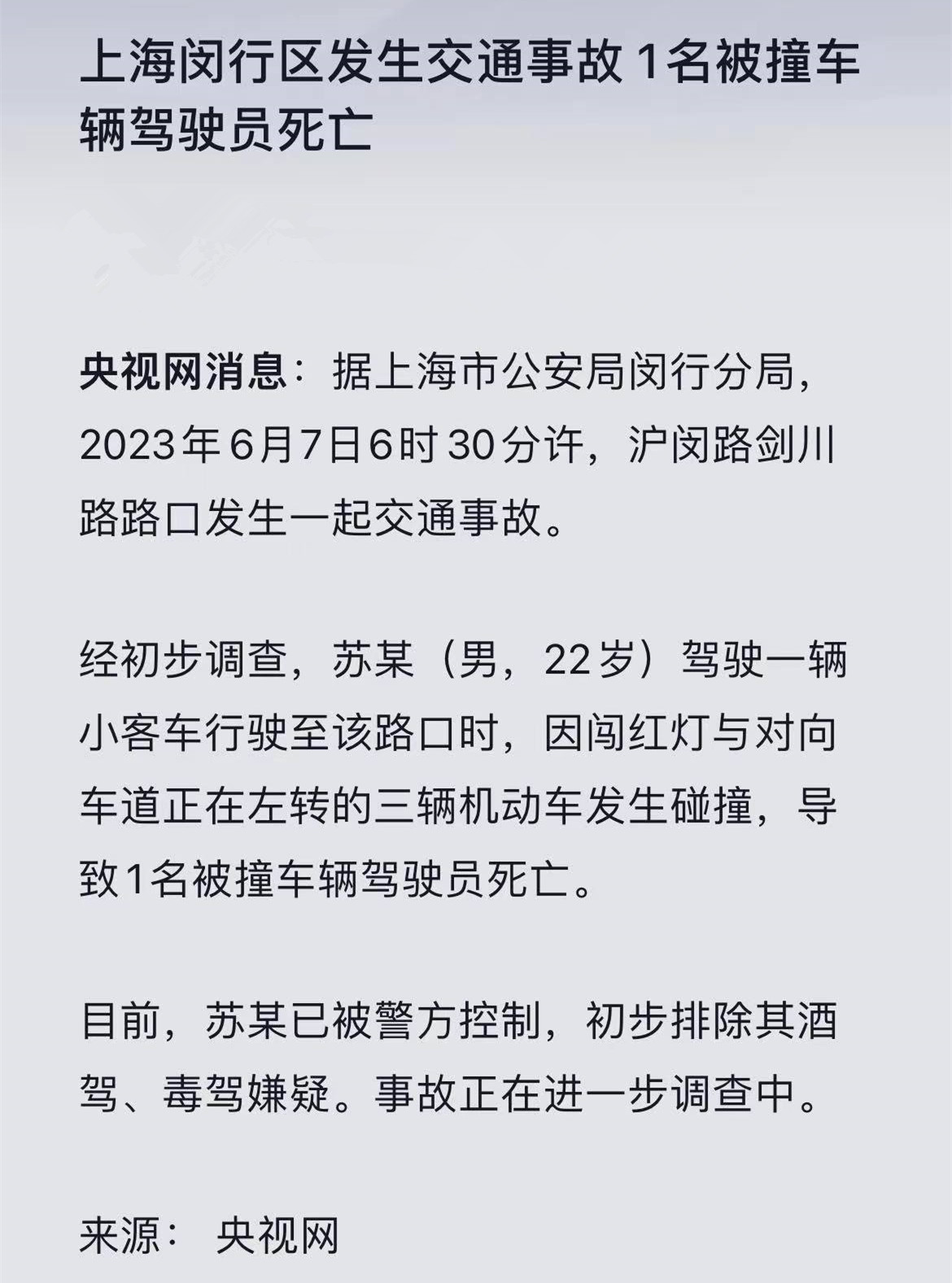上海男子闹市闯红灯被撞死,上海一男子闯红灯致死现场