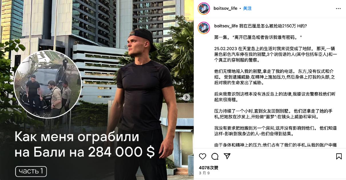 巴厘岛情侣死亡疑祸起加密货币,巴厘岛情侣疑祸起2亿加密货币