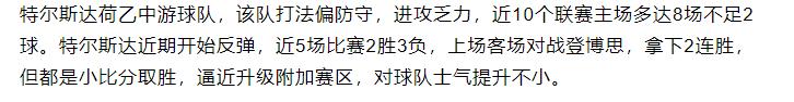 周六澳超惠灵顿vs阿德莱德解析,足彩推荐阿德莱德vs惠灵顿