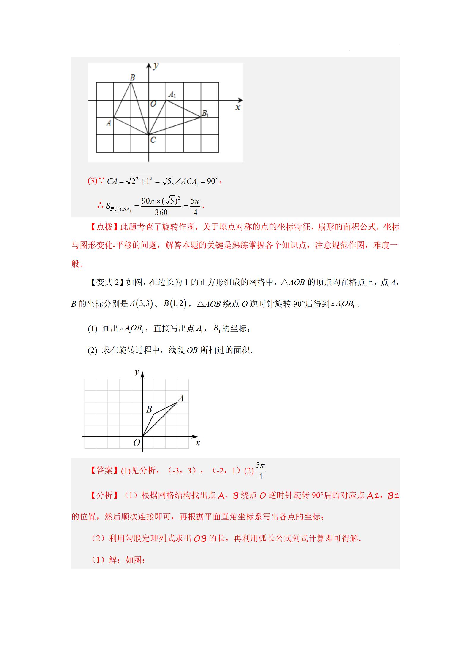 知道扇形弧长和面积怎么求圆心角,已知圆心角和弧长求扇形面积公式