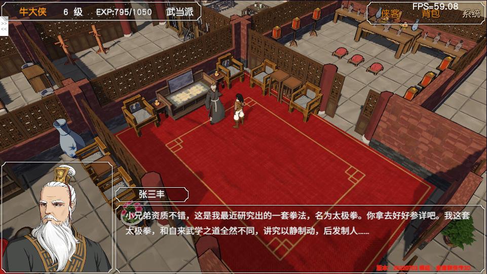 经典游戏金庸群侠传操作键,金庸群侠传3重制版华山最强开局