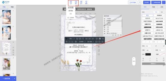 h5婚礼邀请函免费制作网站,婚礼邀请函h5用什么制作
