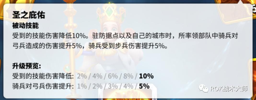 万国觉醒巴加尔二世技能展示,万国觉醒雅德维加搭配副将