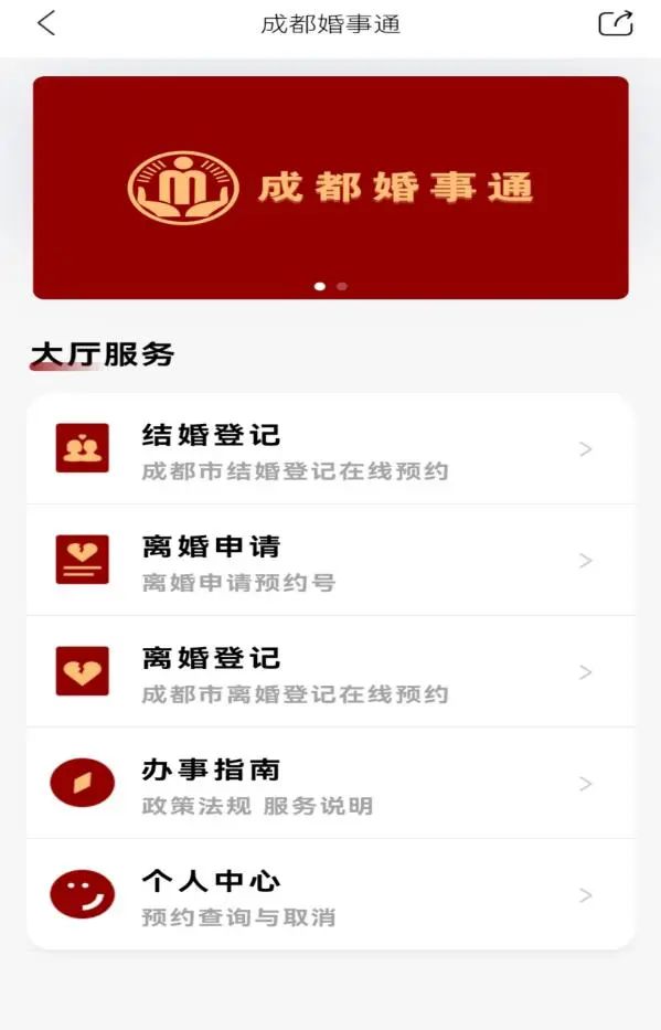 大同市平城区婚姻登记处怎么预约,惠阳民政局婚姻登记处需要预约不