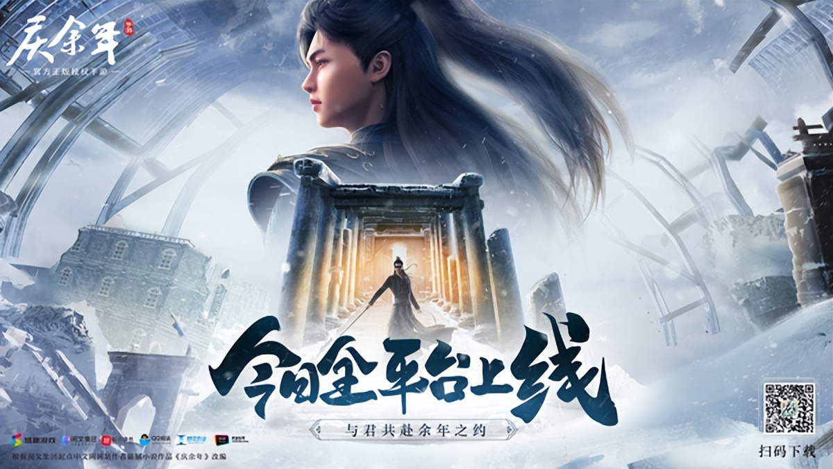 庆余年手游上线表现,庆余年手游重磅上线游戏推荐