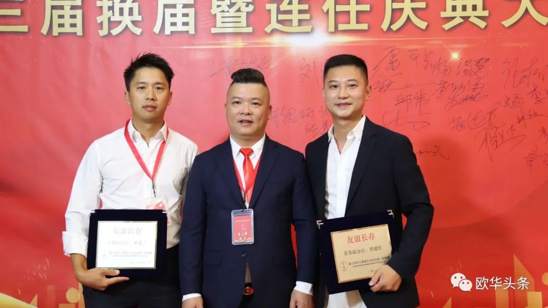 意大利华人服装行业协会第三届换届庆典圆满成功，李小锋蝉联会长