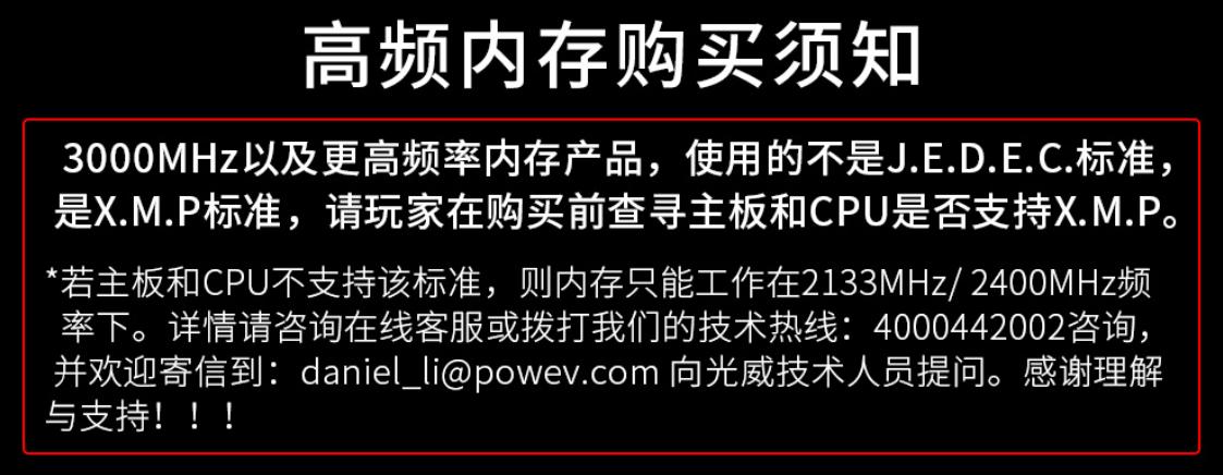 12490b760内存超频,台式机内存超频怎么做