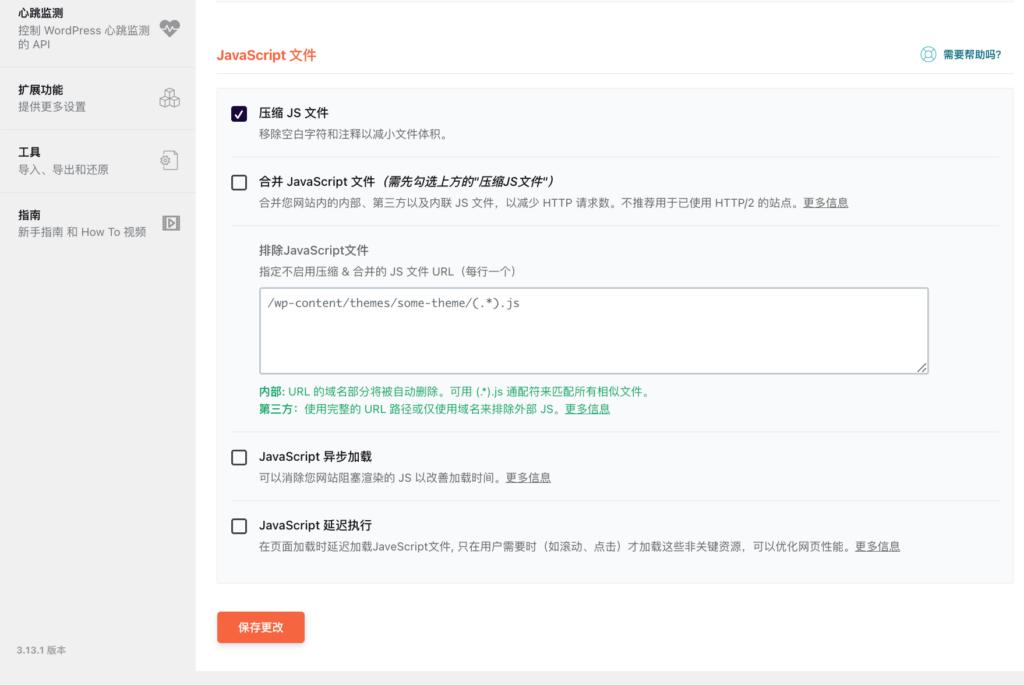 wprocket如何激活,wprocket启用后手机端加载很慢