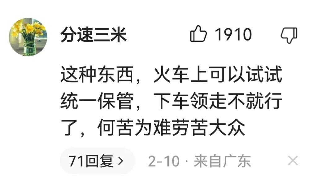 乘客可携带水果刀,旅客列车携带刀具