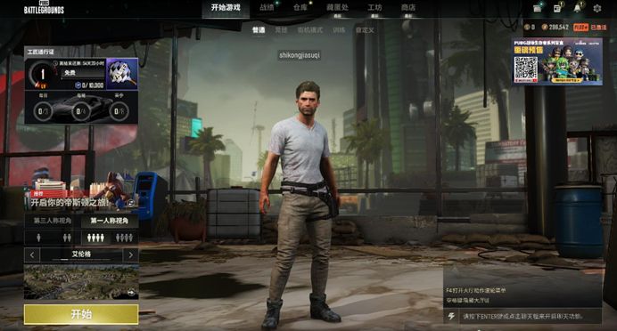 pubg绝地求生进入游戏玩不了,pubg绝地求生没有开始按钮了