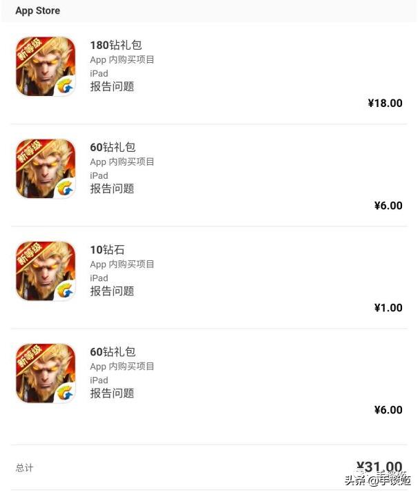 超时空灵异事件？2019已经停服的手游，竟然在3年后扣了玩家的款