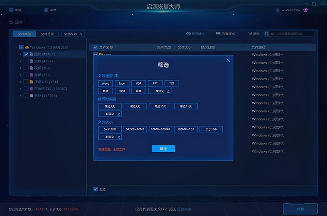 如何找误删的ppt,误删的ppt在temp里面怎么找回