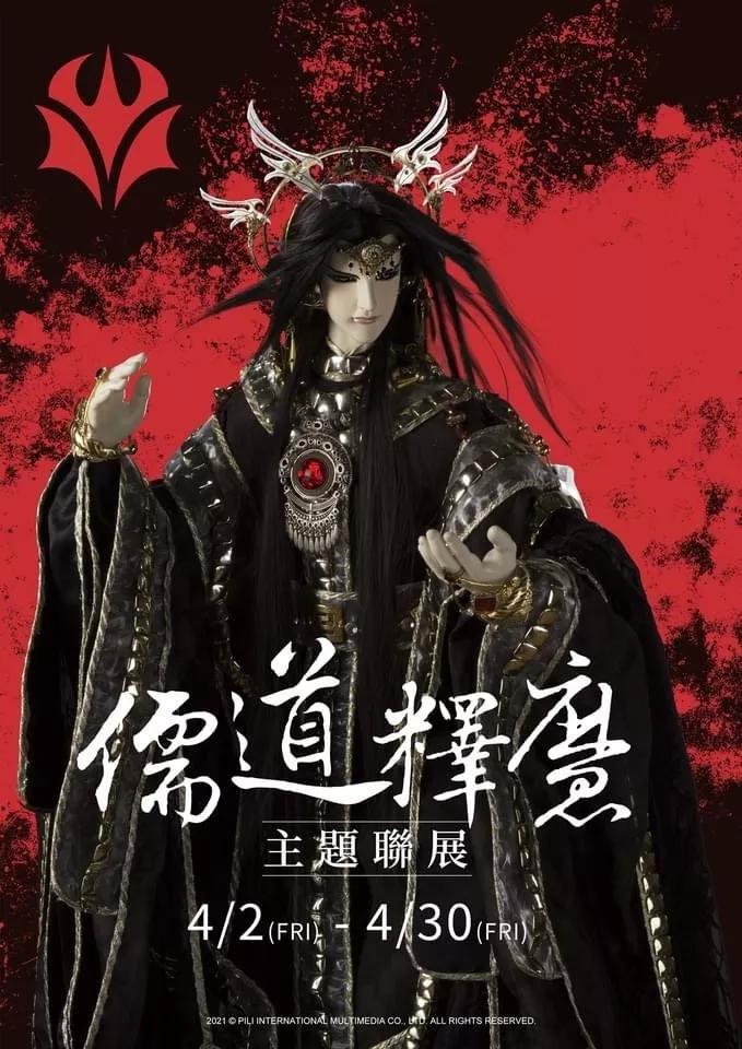 新人入坑霹雳布袋戏,补番免费完整版