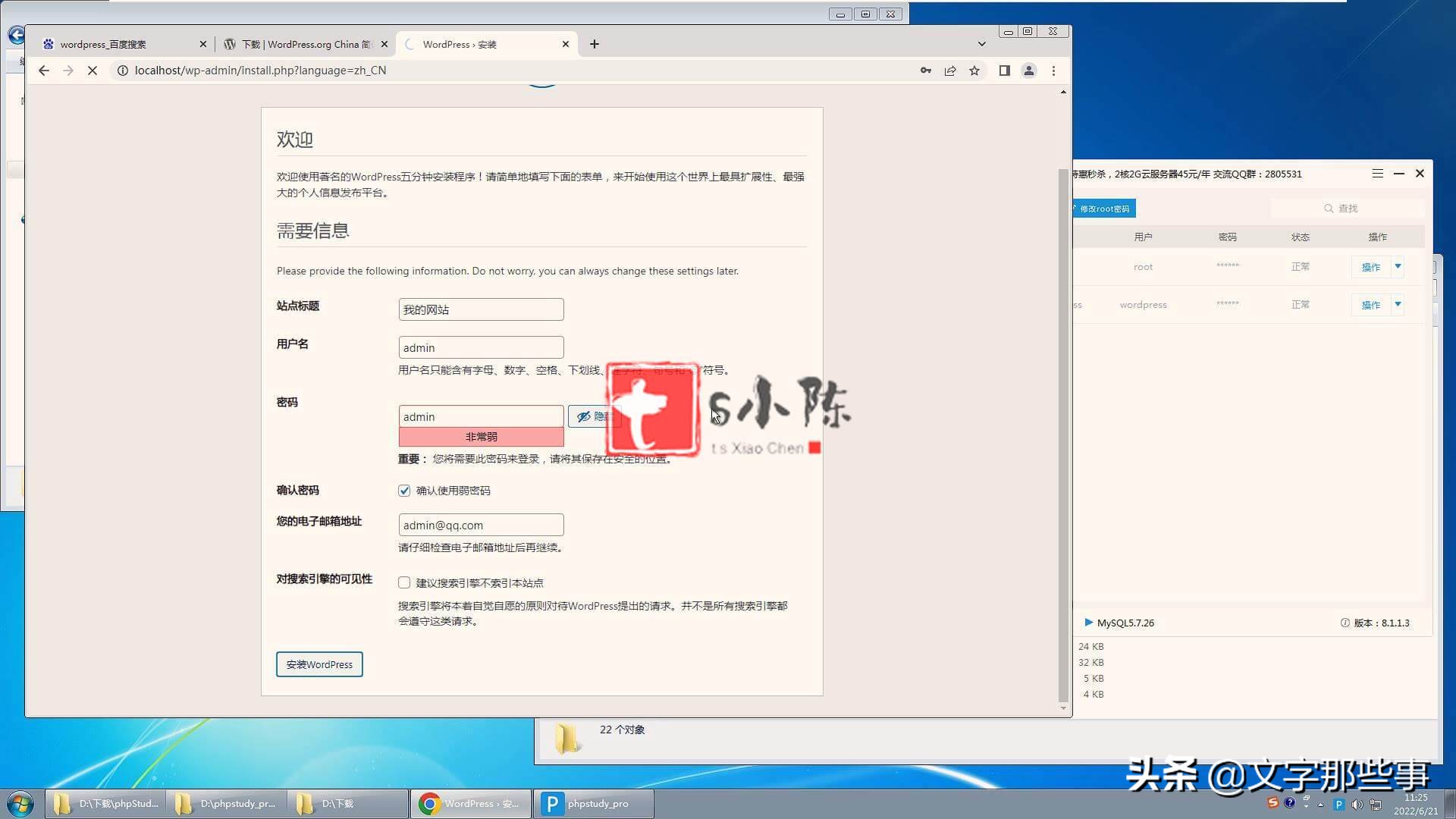 phpstudy快速搭建网站,phpstudy做好网站如何导出